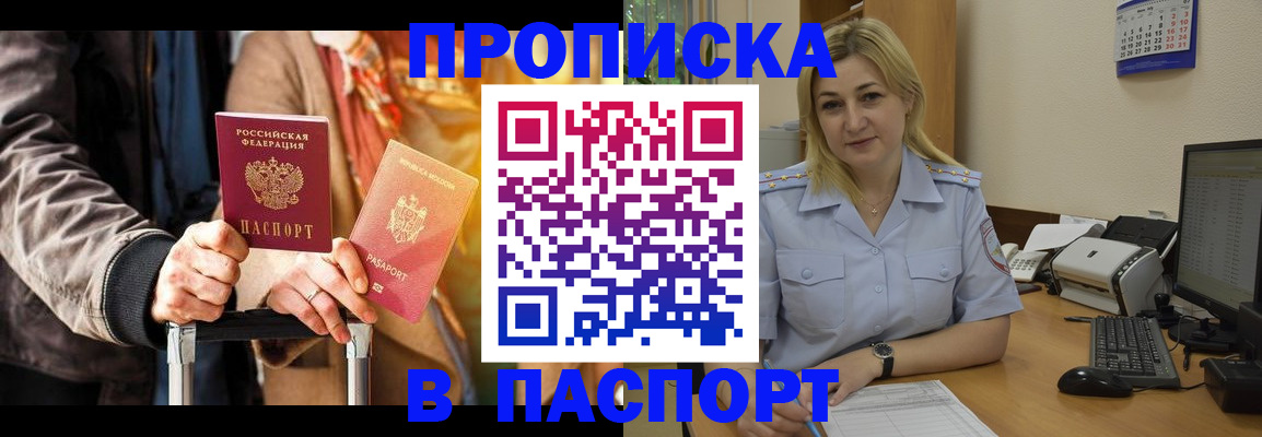 регистрация для школы в Боре