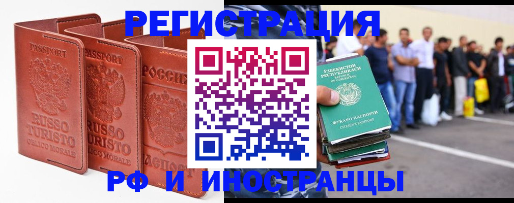 временная регистрация госуслуги в Боре
