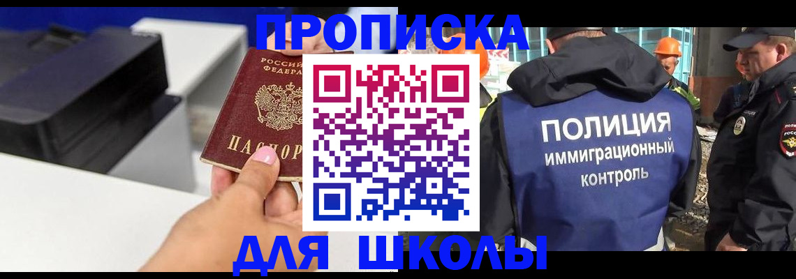 регистрация для дет. сада в Боре