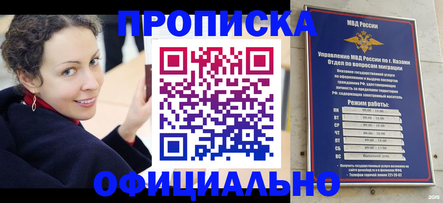 миграционный учет в Боре