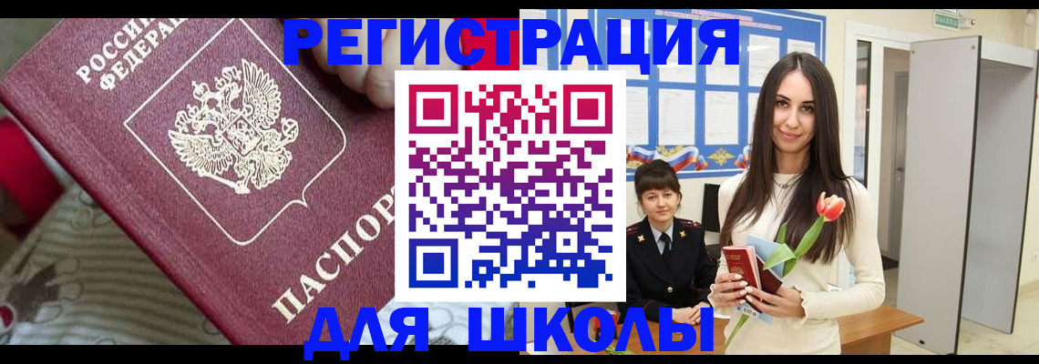 временная регистрация законно в Боре