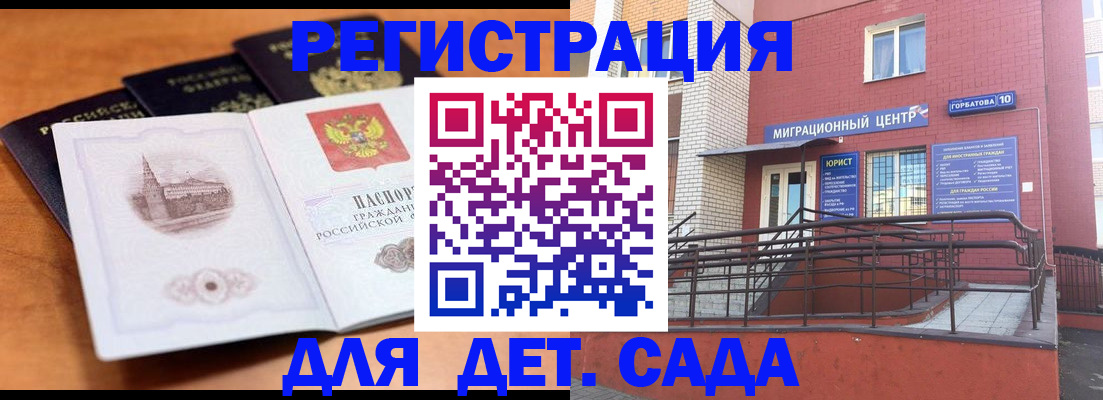 прописка гарантия в Боре